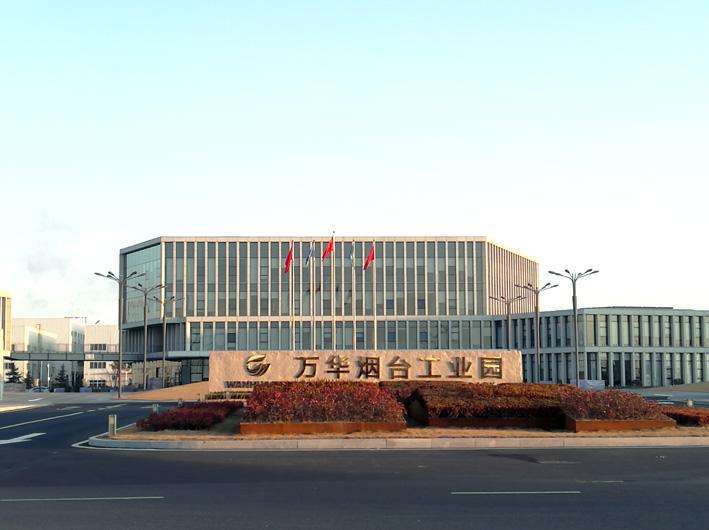 煙臺(tái)萬華